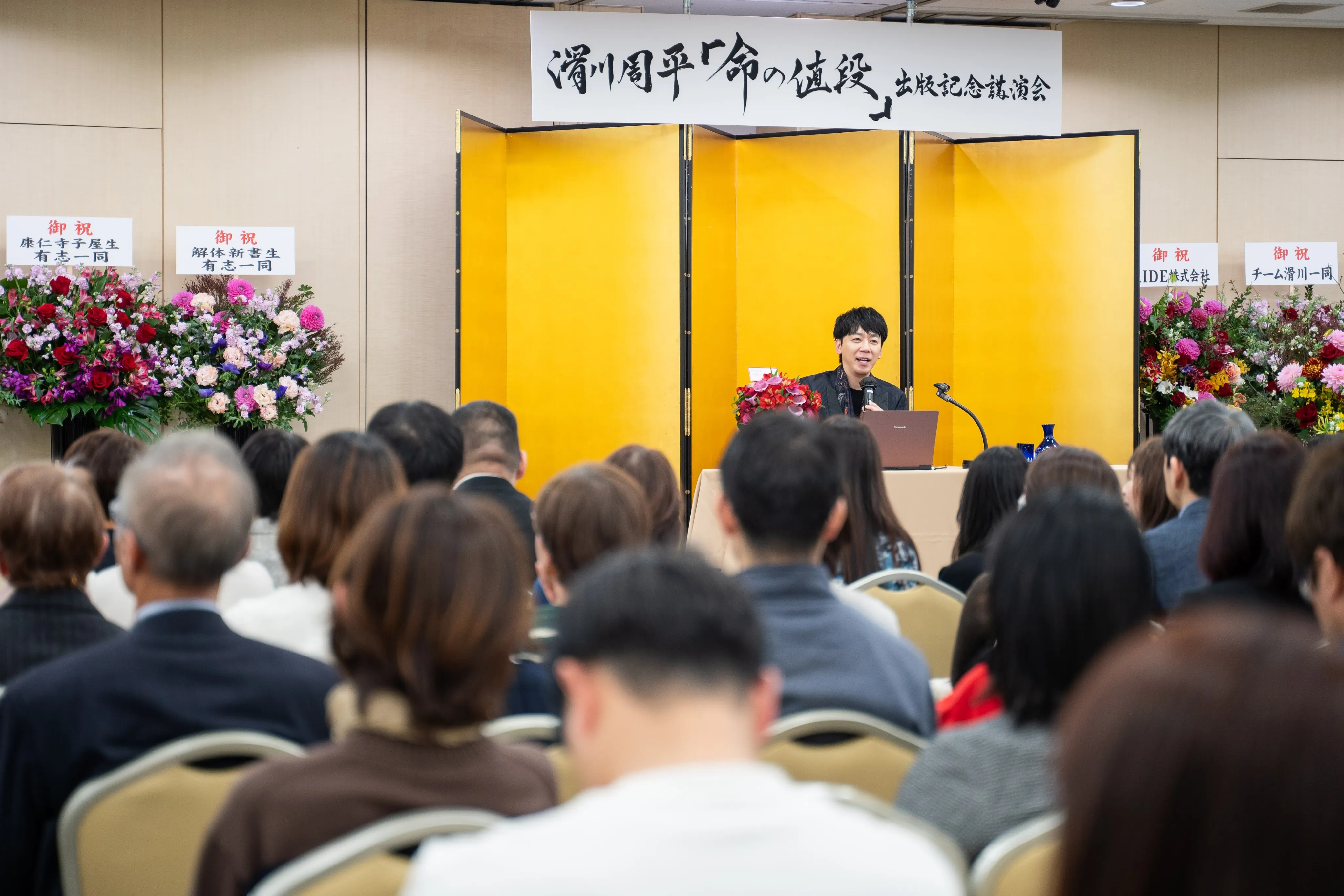 『命の値段』出版記念講演会の様子