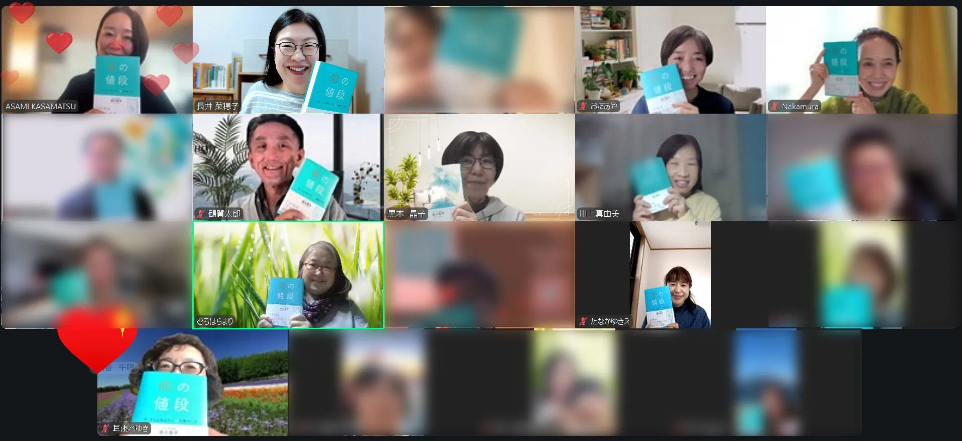 『命の値段』読書会の様子